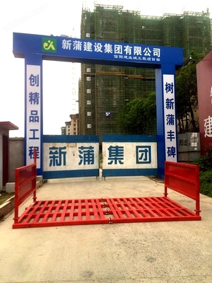 JX-11工地工程車洗輪機 建設(shè)工程施工的綠色守護者